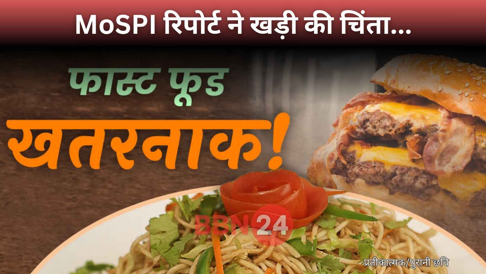 Bihar Nutrition Crisis Fat Intake Vs Protein Deficiency Mospi Report