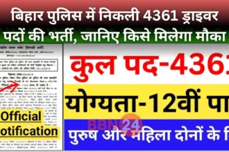 Bihar Police Driver Recruitment 4361 Vacancy 2025