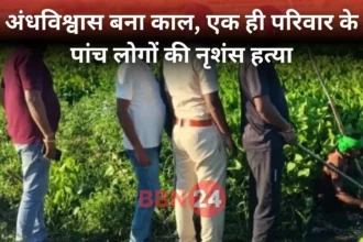 Bihar Purnia Family Murder Witchcraft Case