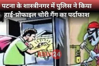Bihar Rich Thieves Patna Flat Robbery Gang Busted