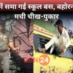 Bihar School Bus Accident Bhojpur Children Injured