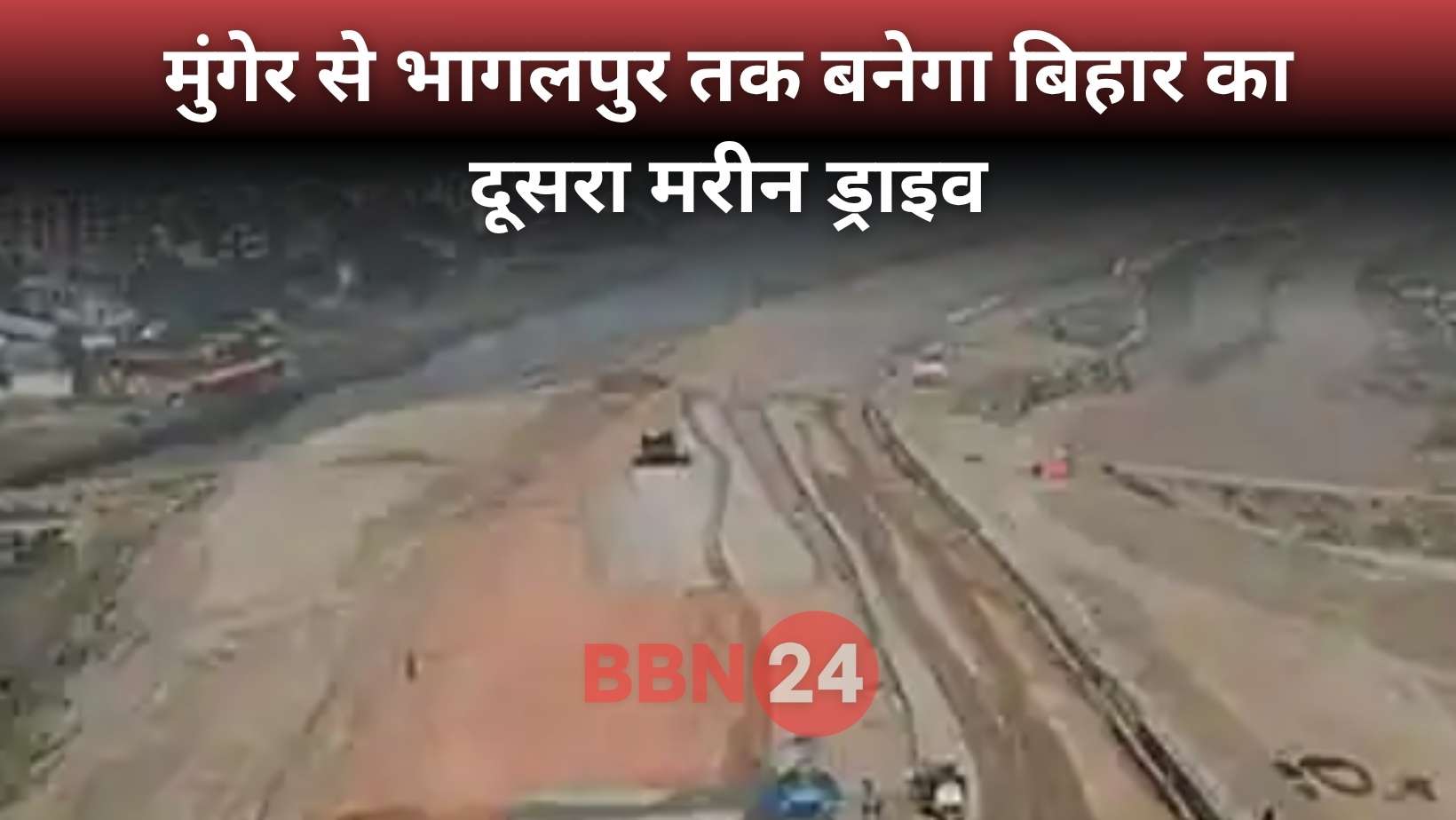 Bihar Second Marine Drive Munger Bhagalpur Road Project