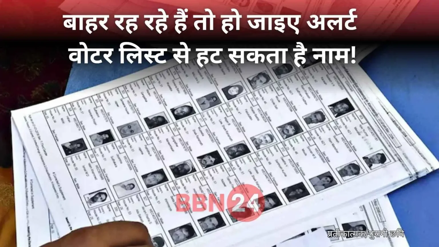 Bihar Voter List Form6a Update Warning