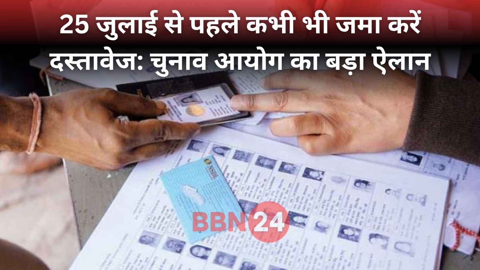 Bihar Voter List Special Revision Ec Update Rajd Supreme Court Petition