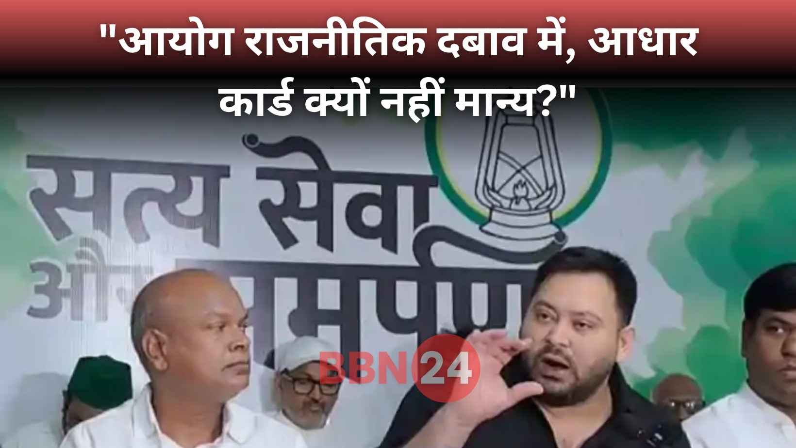 Bihar Voter List Verification Tejashwi Questions Ec