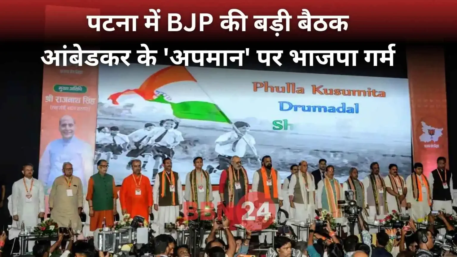 Bjp Condemns Lalu Yadav Over Ambedkar Photo Controversy