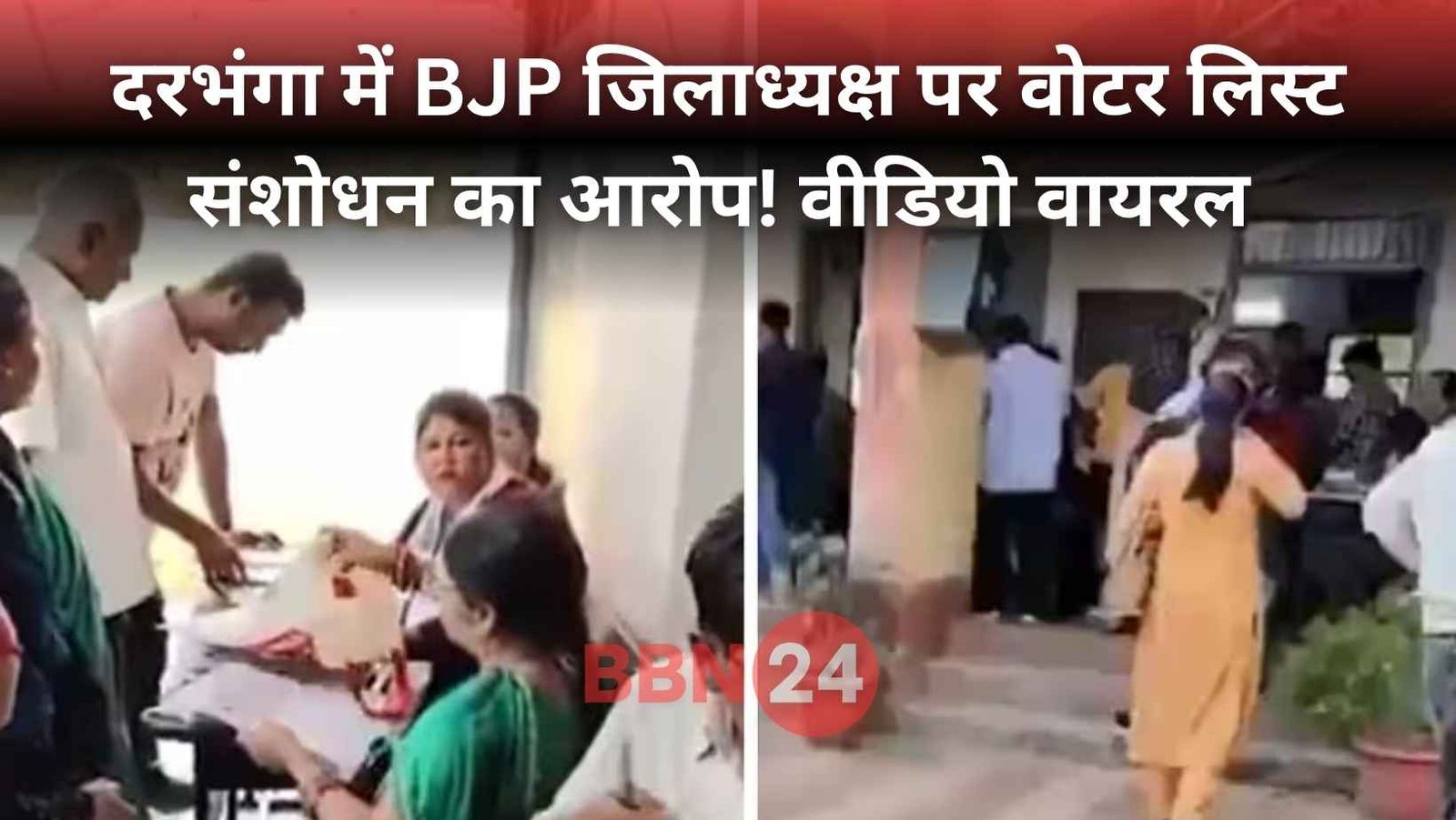 Bjp District President Voter List Viral Video Truth