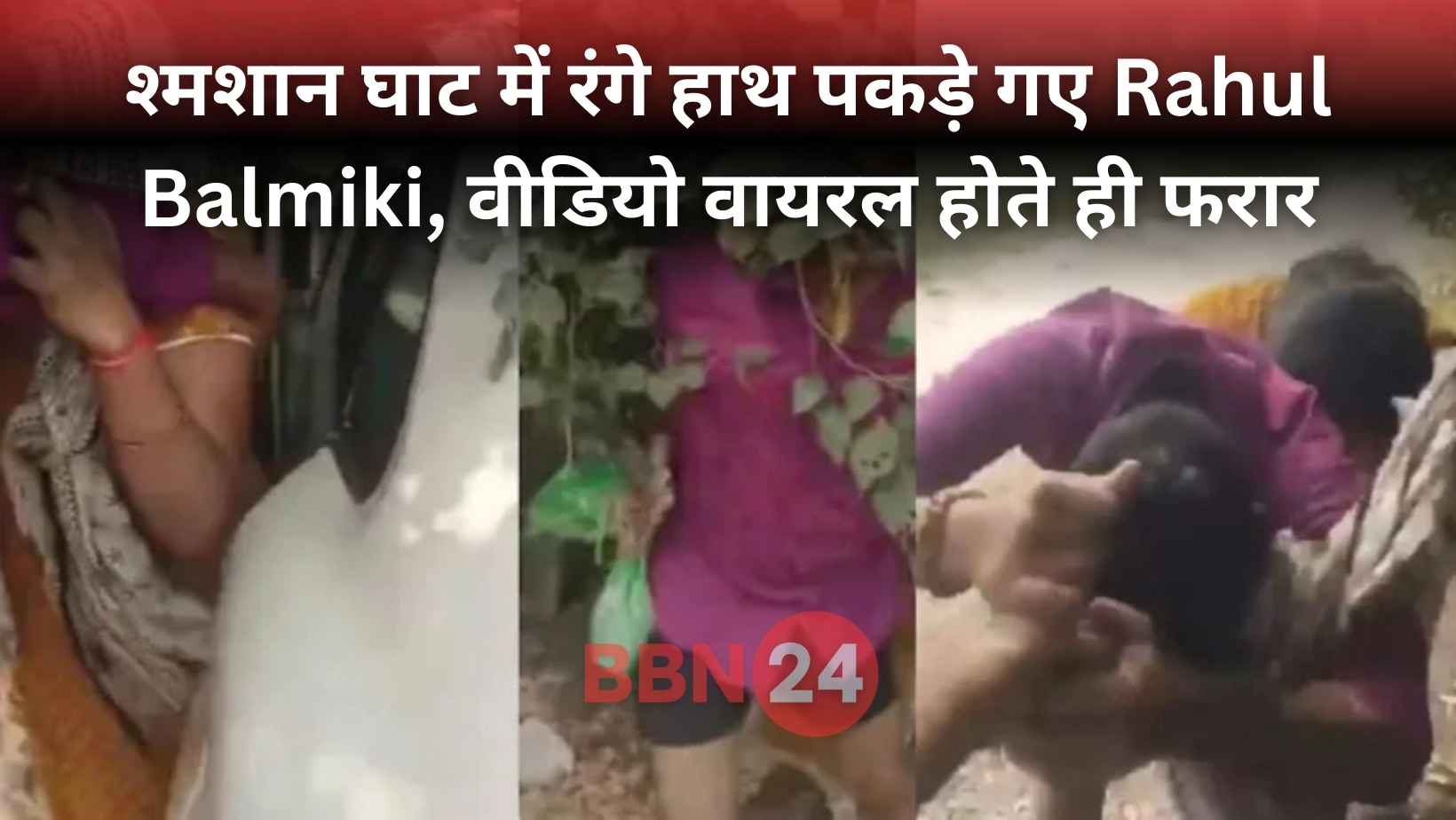 Bjp Minister Video Scandal Bulandshahr