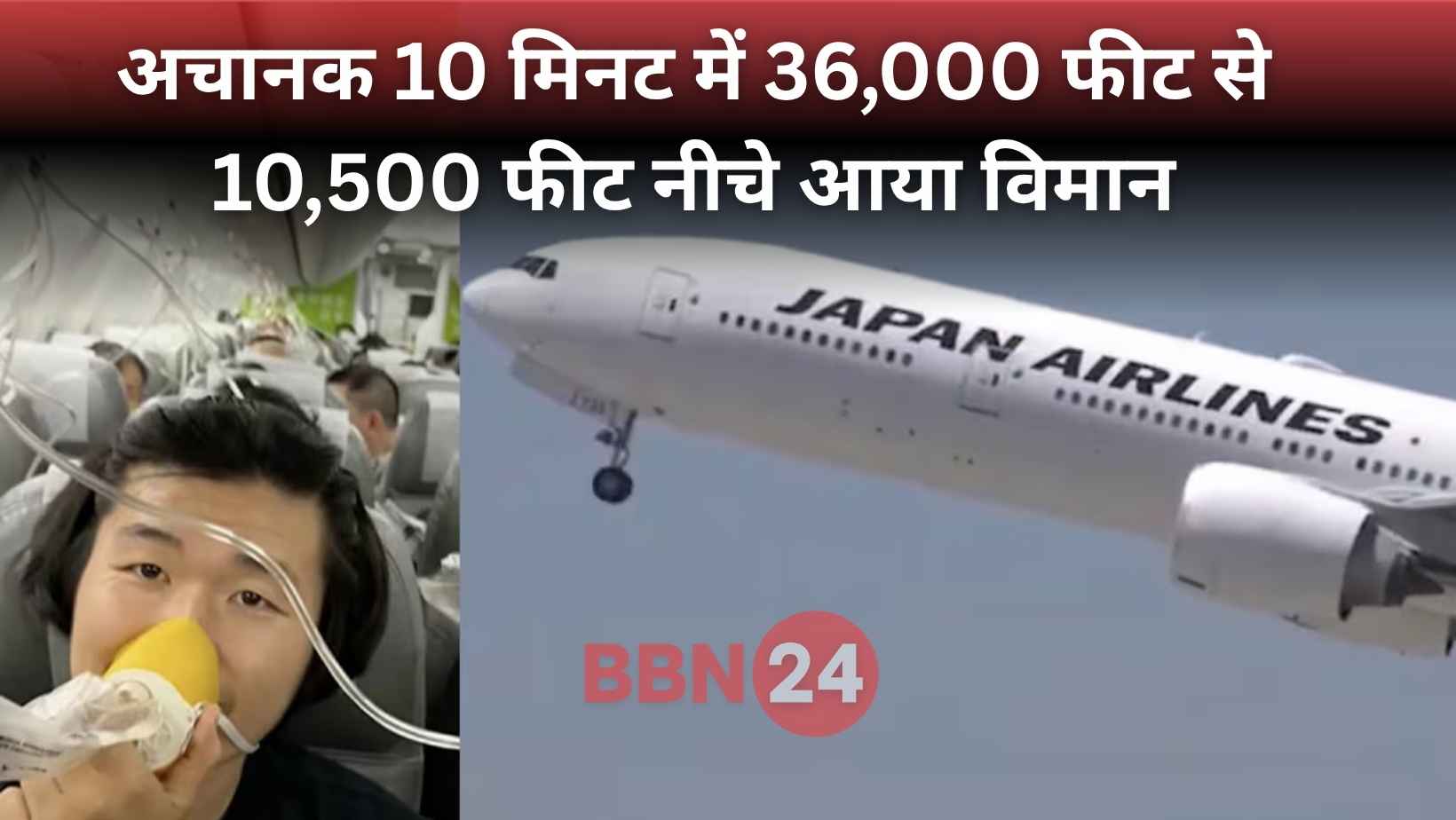 Boeing 737 Flight Emergency Descent Japan Airlines