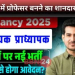 Bpsc Assistant Professor Vacancy 2025 Notification Eligibility Salary