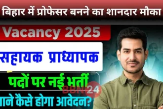 Bpsc Assistant Professor Vacancy 2025 Notification Eligibility Salary