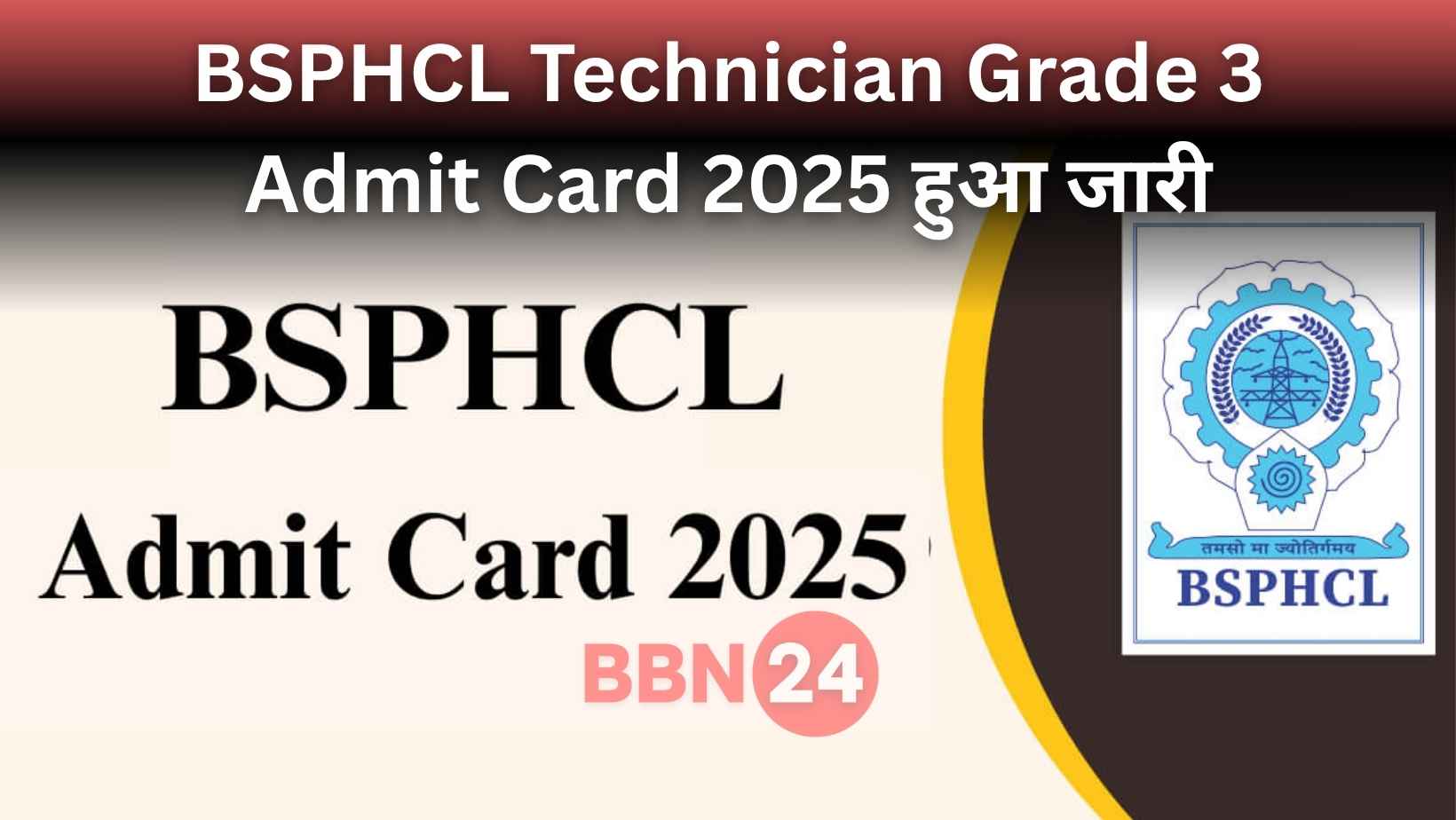 Bsphcl Technician Grade 3 Admit Card 2025 Download