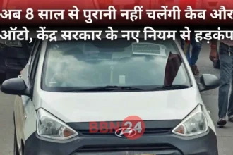 Cab Service 8 Years Limit New Rules Ola Uber Rapido India