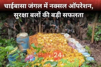 Chaisabasa Naxal Operation 18000 Detonators Recovered