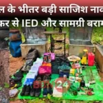 Chaisbasa Naxal Bunker Ied Recovered Security Success