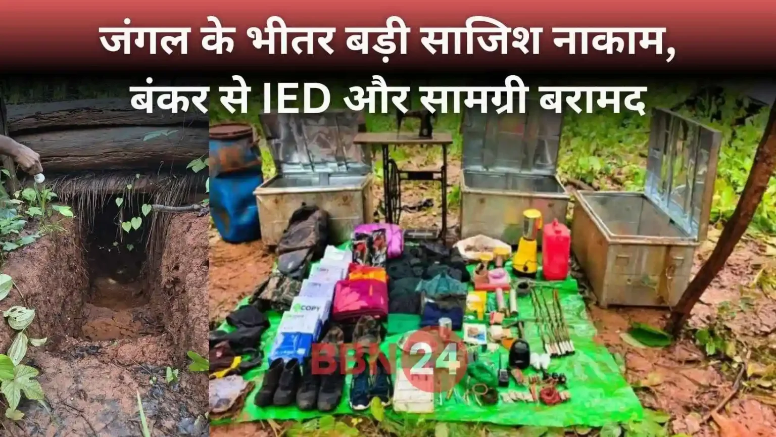 Chaisbasa Naxal Bunker Ied Recovered Security Success