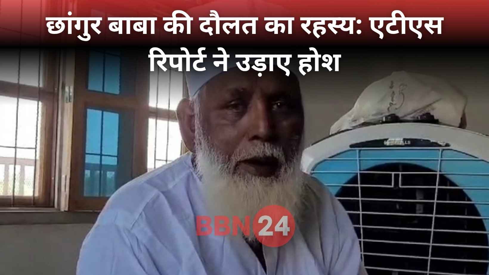 Changur Baba 100 Crore Property Foreign Travel Ed Ats