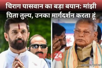 Chirag Paswan Jitan Ram Manjhi Political Dispute Resolution
