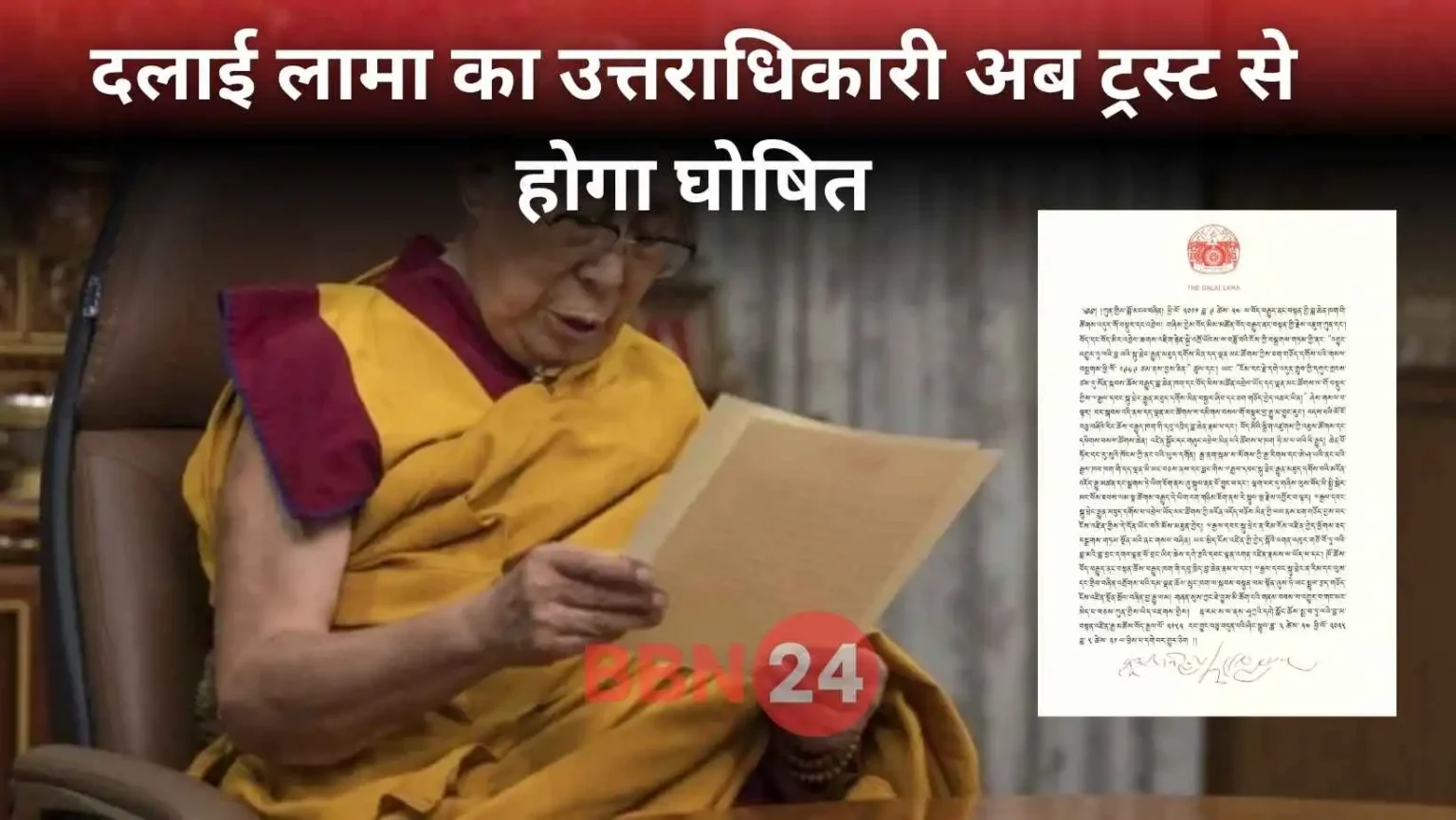 Dalai Lama Successor Announcement China Disagrees