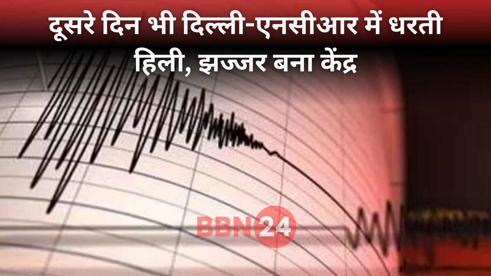 Delhi Haryana Earthquake Shocks July11 2025