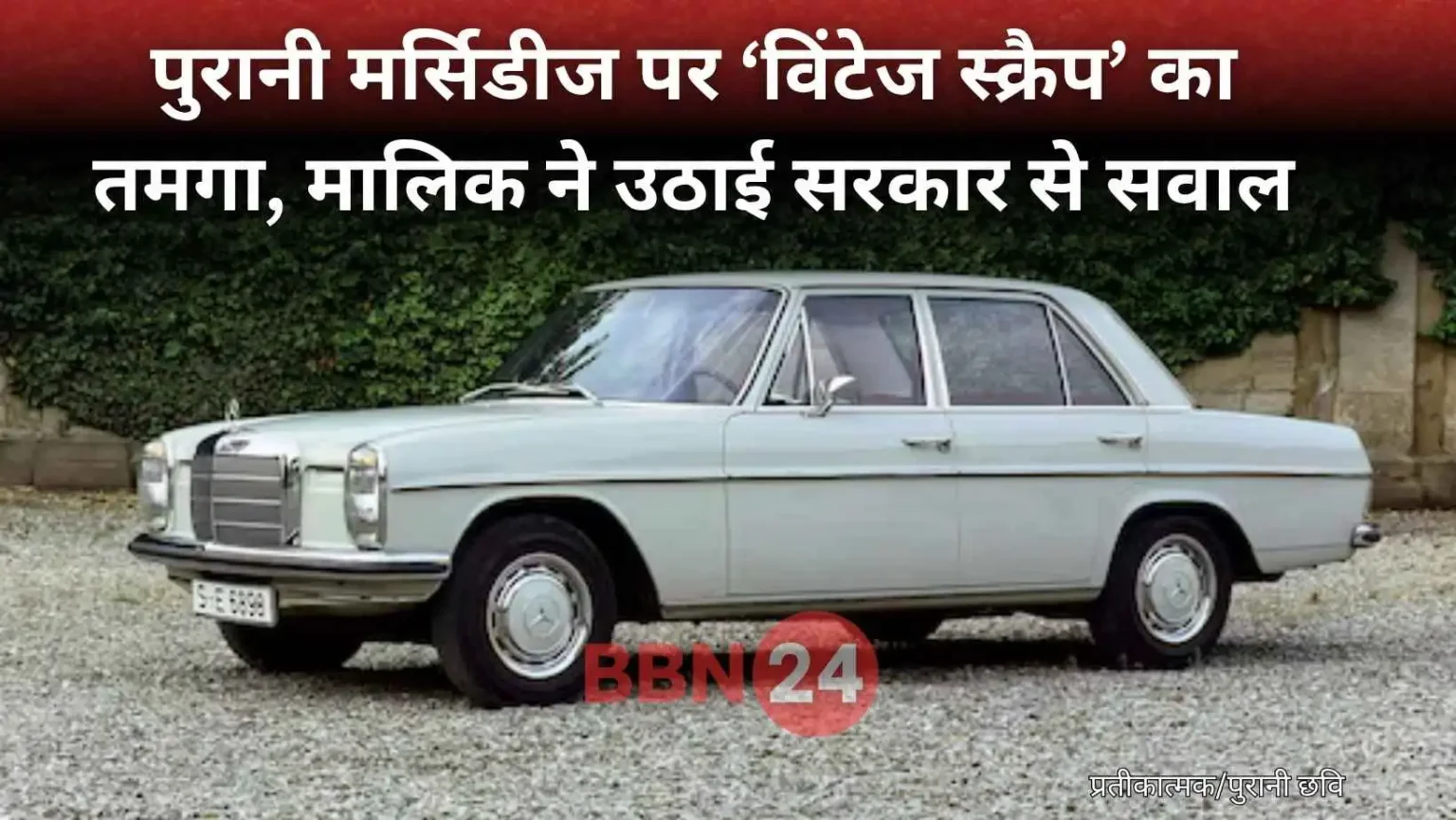 Delhi Mercedes Scrap Fuel Ban Emotional Post