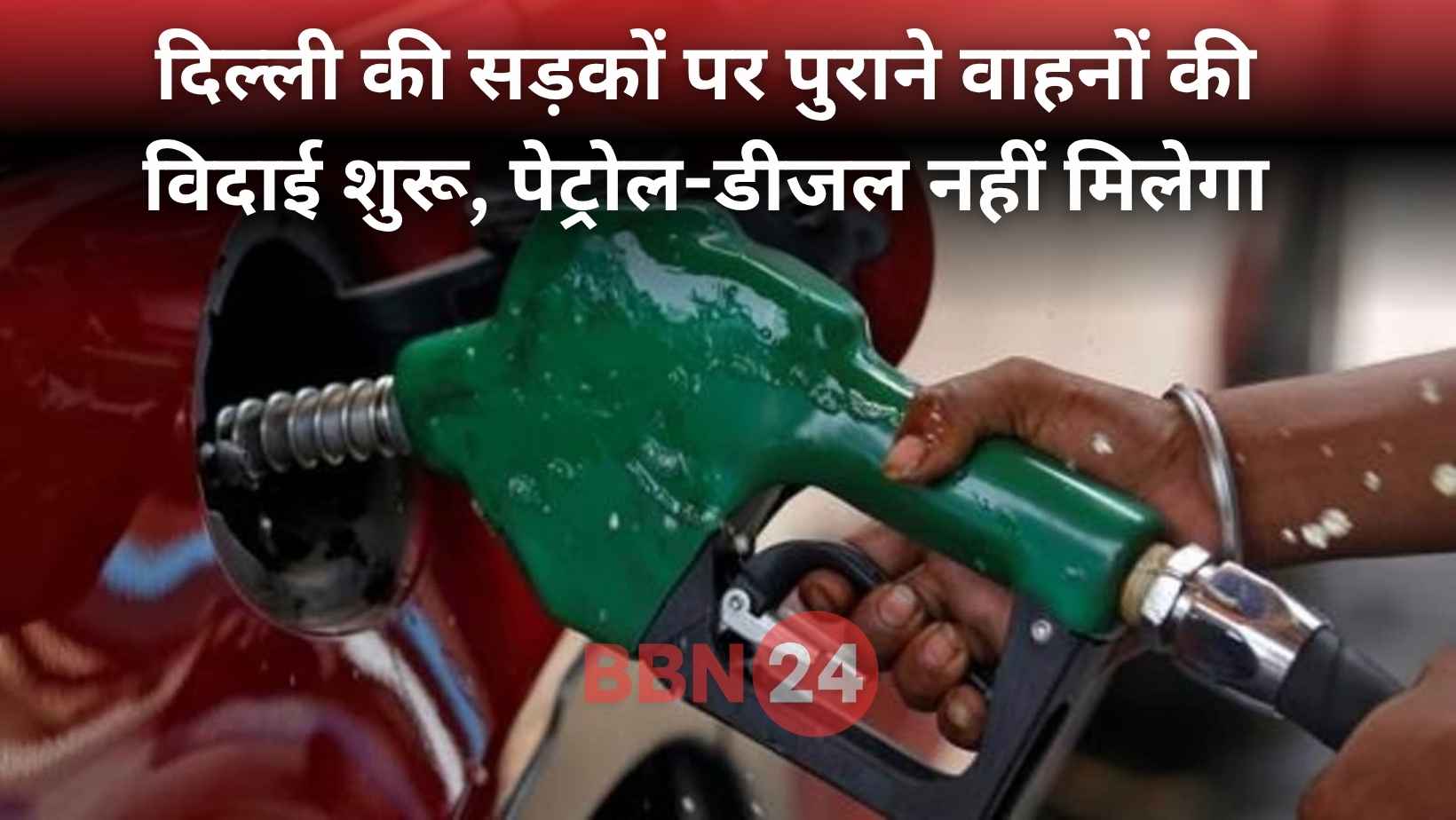 Delhi Vehicle Ban Ai Camera Fuel Rule 2025