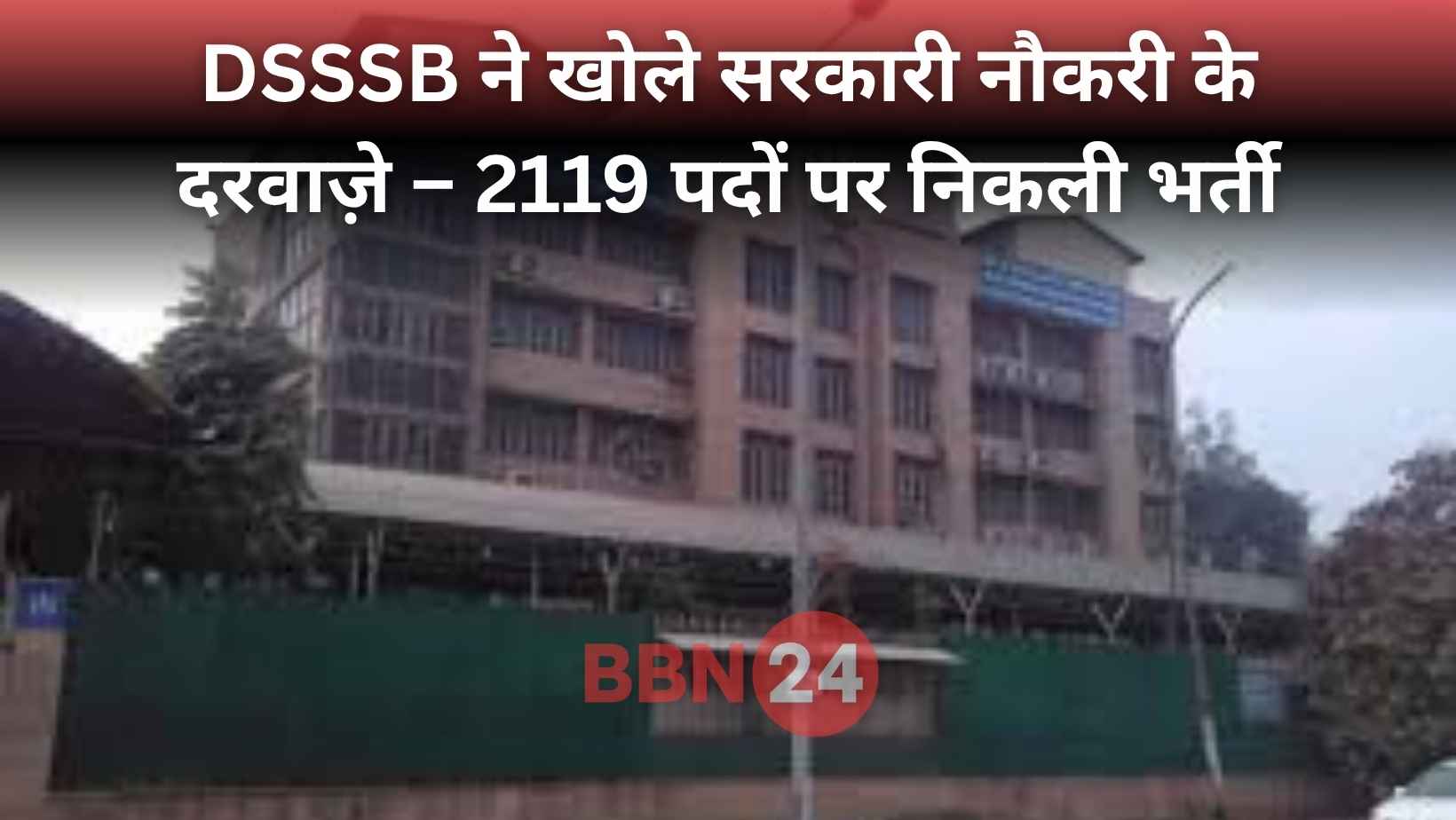 Dsssb Various Post Recruitment 2025 Details Online Form