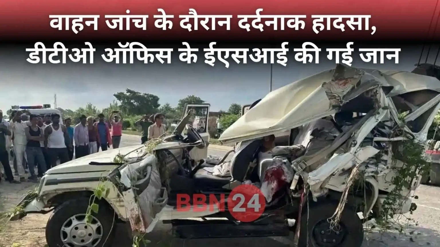 Dtos Bolero Accident On Darbhanga Muzaffarpur Highway Esi Died