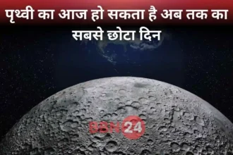 Earth Shortest Day 2025 Reason And Impact