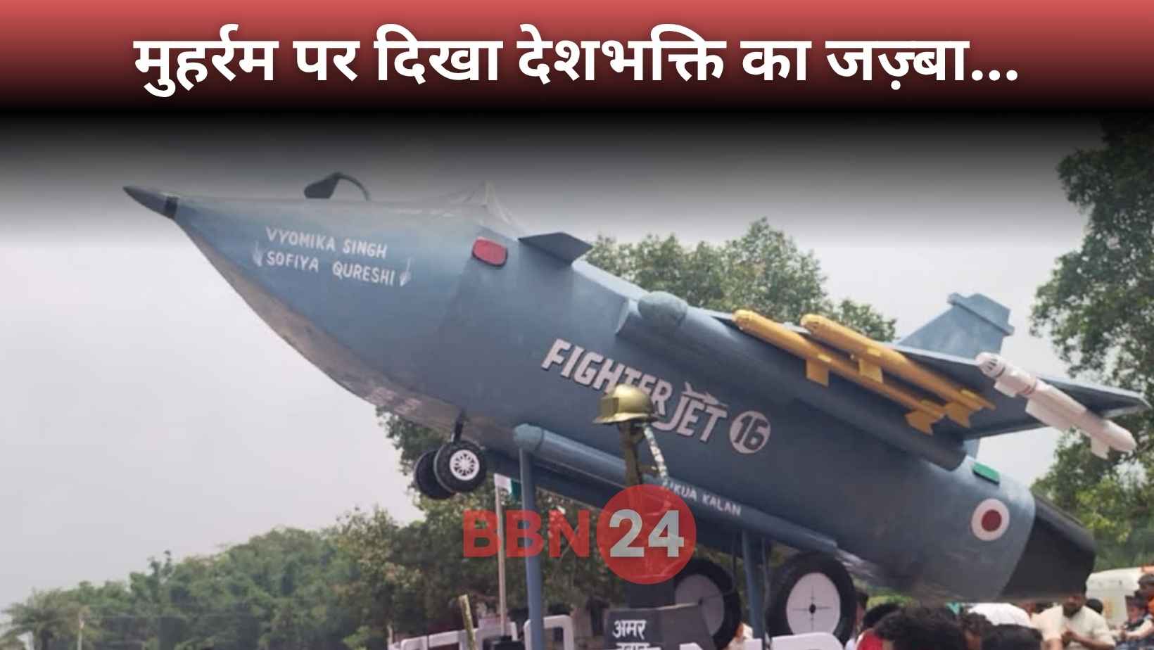Fighter Jet Tazia Gaya Operation Sindoor Women Commanders