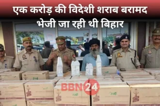 Foreign Liquor Smuggling Bihar Election 2025