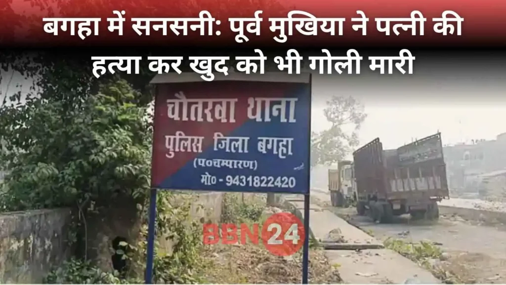 Former Mukhiya Suicide After Wife Murder Bihar