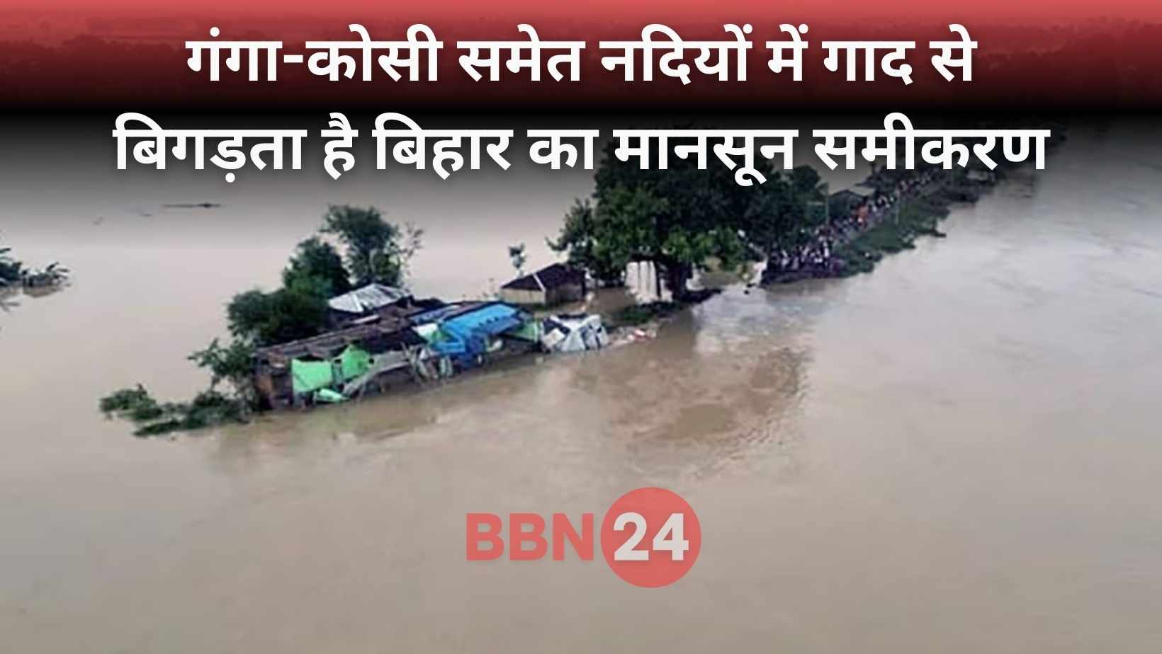 Ganga Kosi Silt Management Policy Bihar Flood Relief