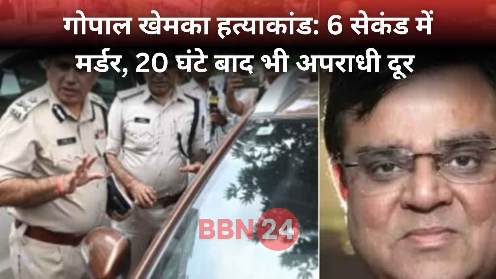 Gopal Khemka Murder Case Stf Investigation Cctv Lead