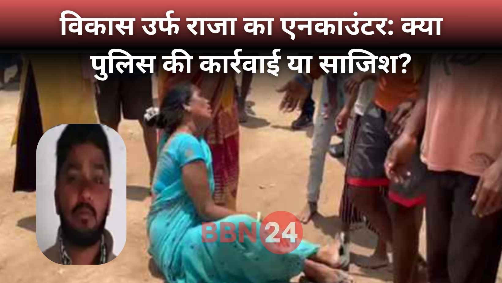 Gopal Khemka Murder Vikas Raja Encounter Family Allegation
