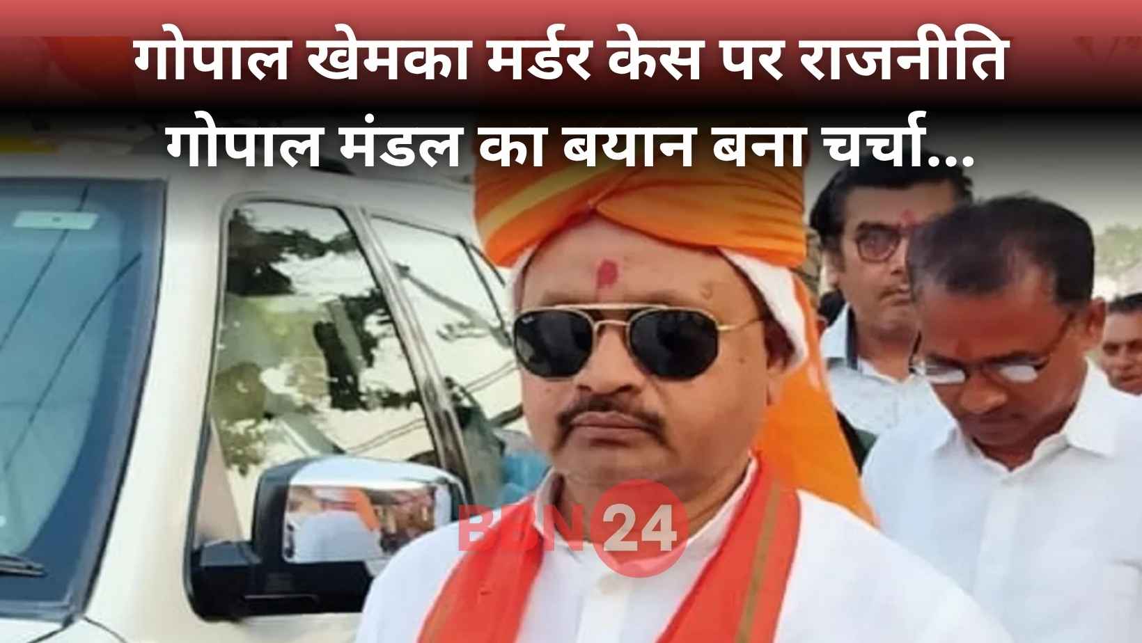 Gopal Mandal Statement On Murder Case Bihar Law Order