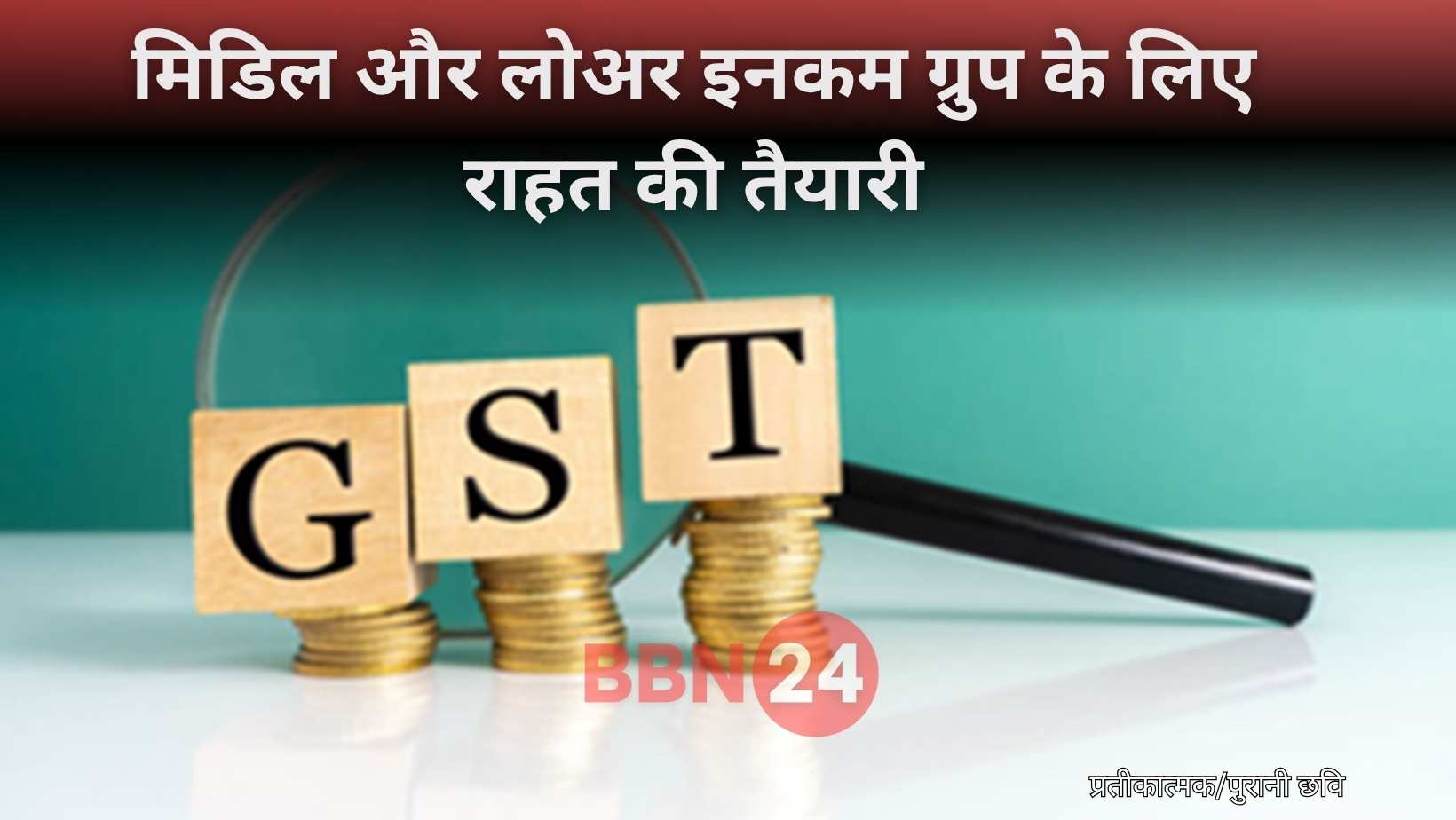 Gst Slab Change Modi Government Middle Class Relief