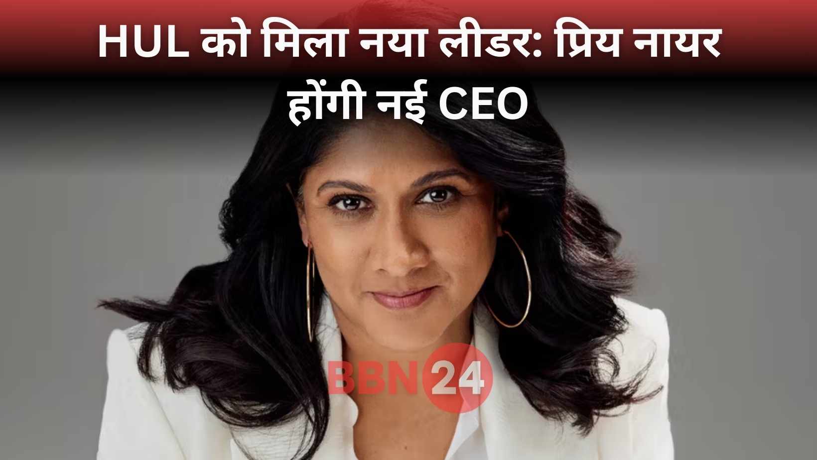 Hul New Ceo Priya Nair Appointed Replaces Rohit Jawa