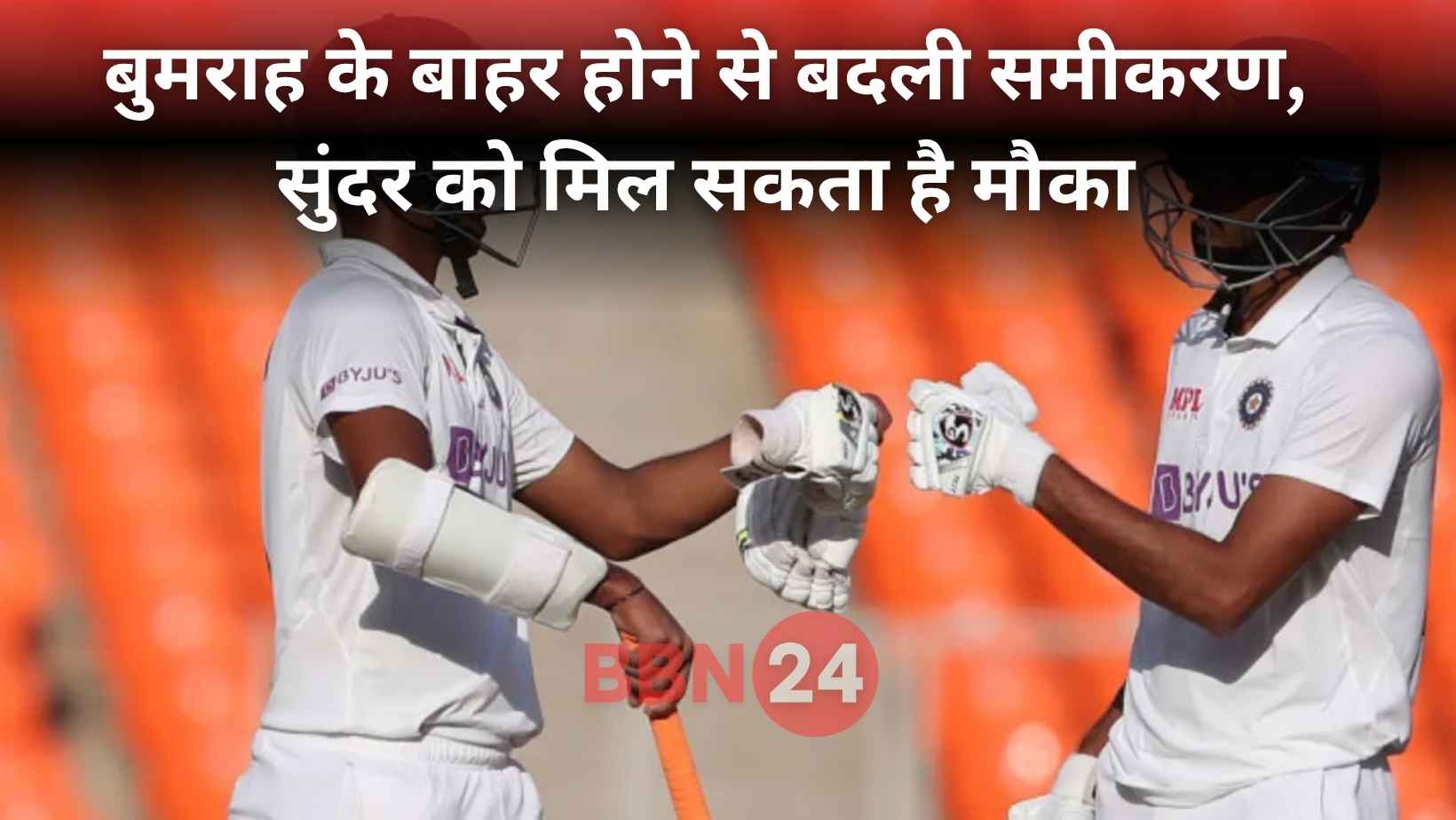 Ind Vs Eng Bumrah Out Washington Sundar In Probable Playing Xi