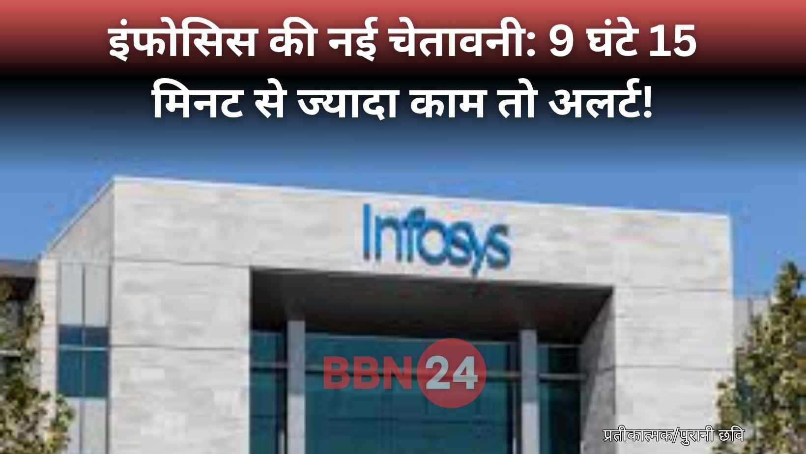 Infosys Overtime Warning Vs Narayana Murthy 70 Hours Work Debate