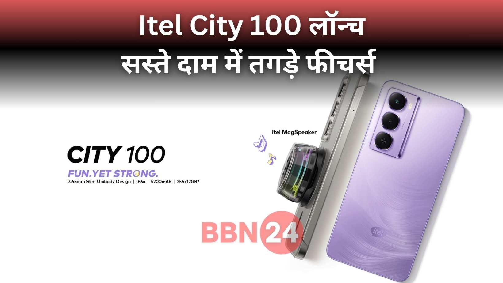 Itel City 100 Launch 7599 Budget Phone Specs Offers