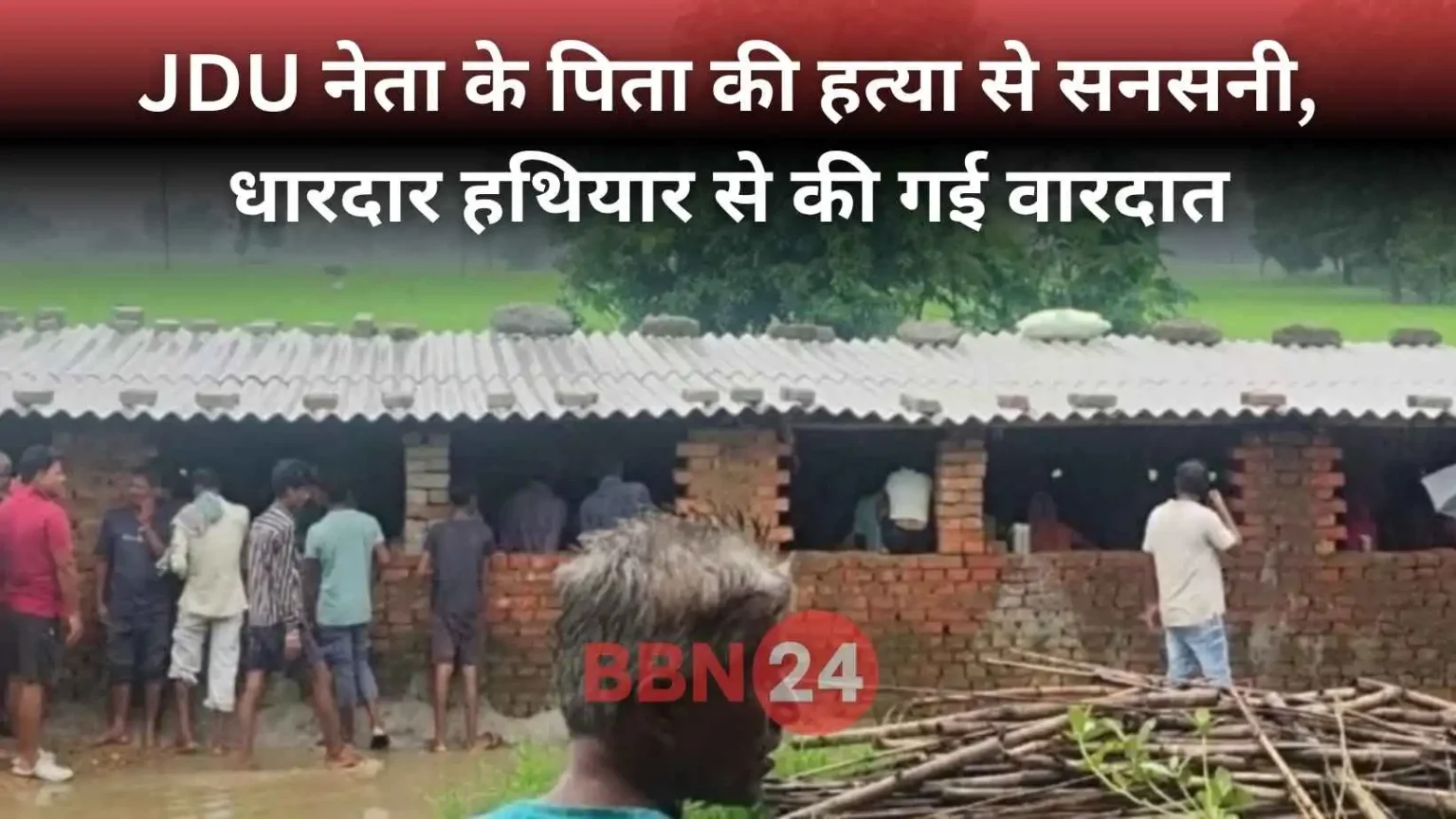Jdu Block President Father Murder Sasaram Bihar