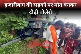 Jharkhand Hazaribagh Bolero Accident 3 Dead