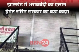 Jharkhand Liquor Ban Hemant Soren Policy 2025