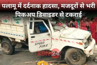 Jharkhand Road Accident Laborers Killed Palamu Sasaram