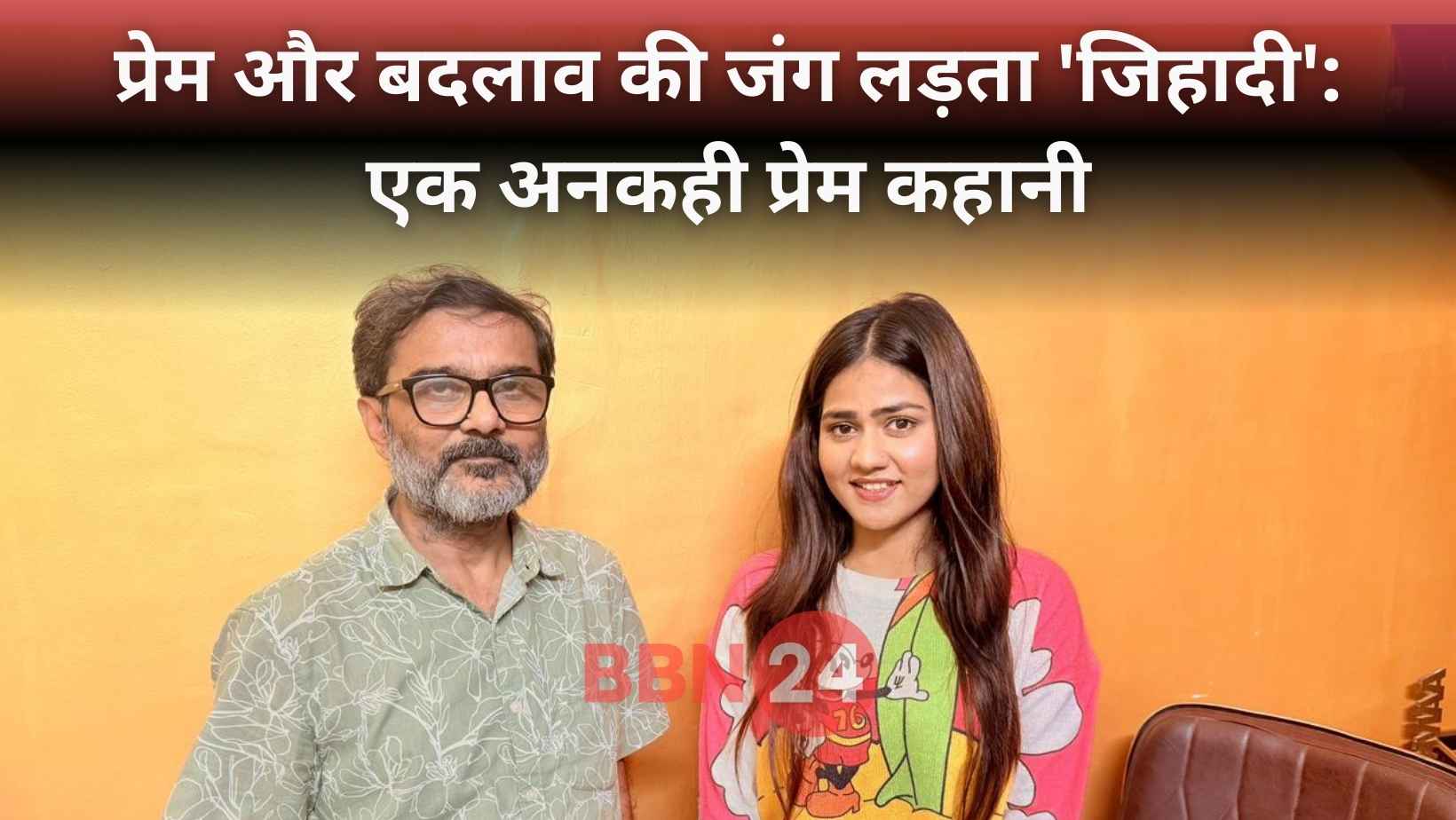 Jihadi Ek Prem Katha Hindi Film News