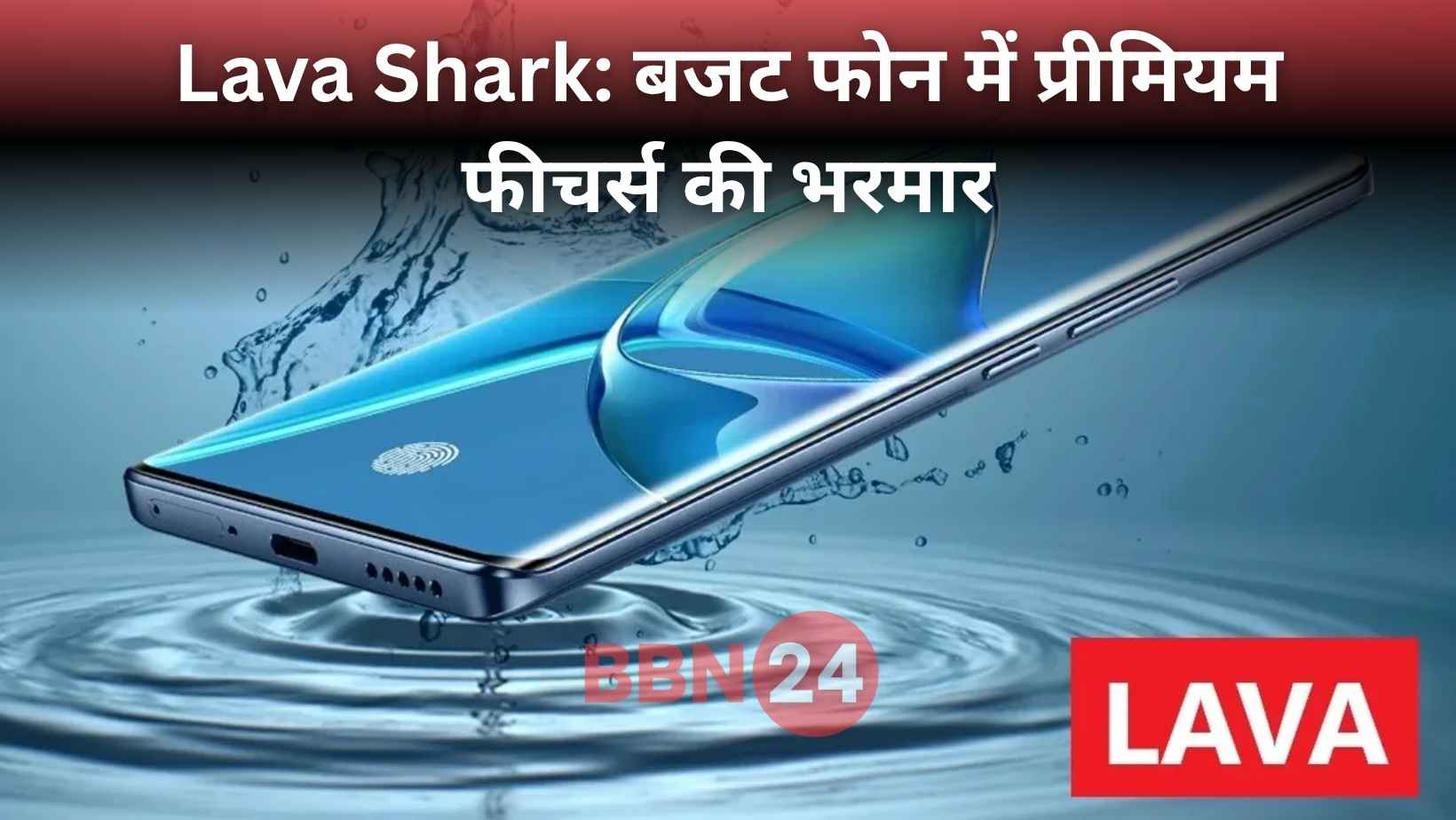 Lava Shark Budget Phone Launch 2025