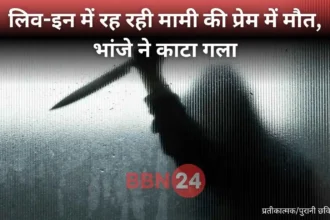 Love Triangle Murder In Greater Noida
