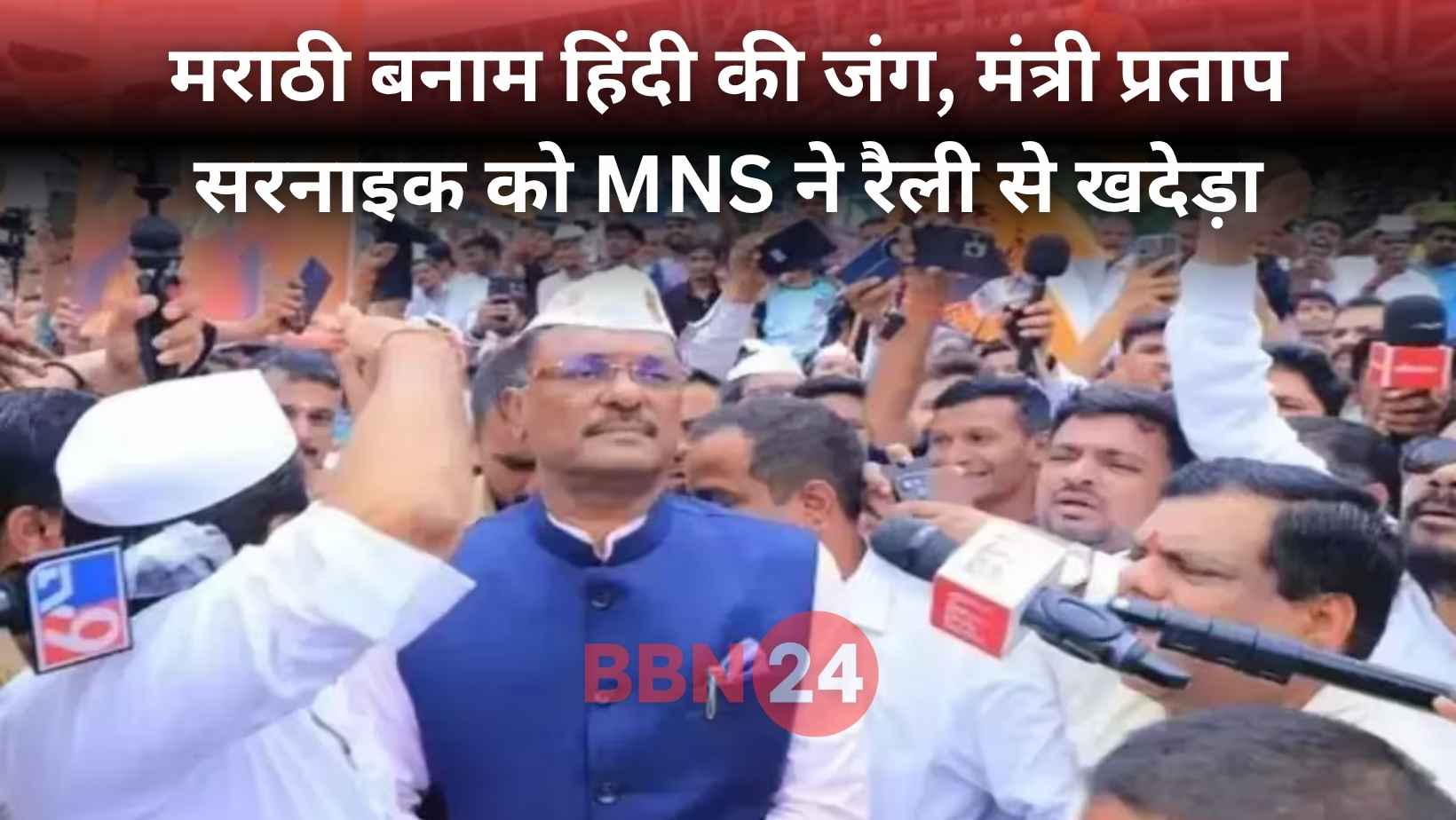 Maharashtra Language Row Mns Throws Out Minister Sarnaik