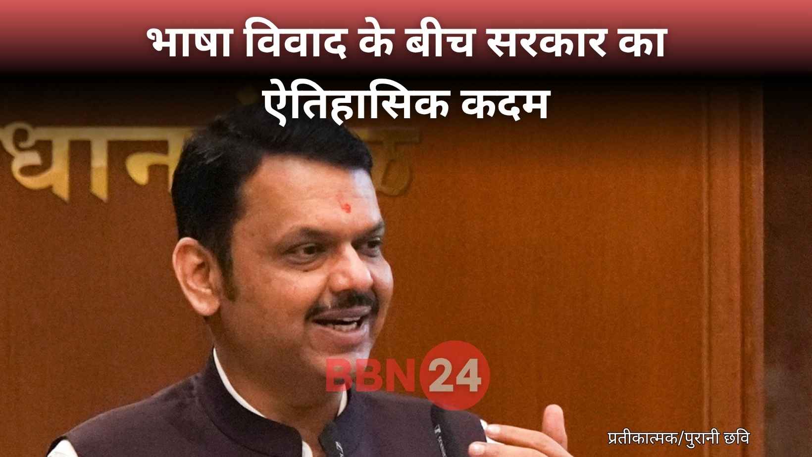 Maharashtra Marathi Language Day Declared